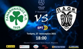 Volley League: Ντέρμπι κορυφής στο Μαρούσι