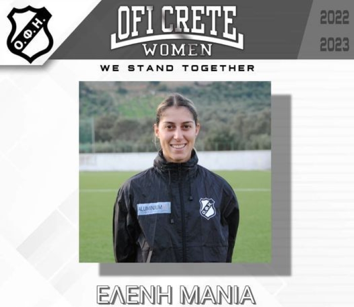 Η Ομάδα Ποδοσφαίρου Γυναικών του ΟΦΗ   ανακοίνωσε την ανανέωση συνεργασίας με την  Ελένη Μανιά.