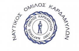 Διασυλλογικοί αγώνες ιστιοπλοΐας «Ναυτοσύνη 2020» από τον Ναυτικό Όμιλο Καρδαμύλων