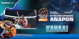 Το Κύπελλο Ελλάδας έρχεται στο Ηράκλειο