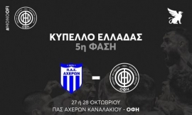 Η ανάρτηση της ΠΑΕ ΟΦΗ για τον αγώνα με τον Αχέροντα