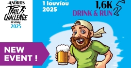 Drink & Run: Ένας αγώνας που συνδυάζει το τρέξιμο με την… μπύρα!
