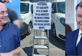 Μπέος σε Κούγια: «Φίλε Αλέκο, σου κάνω δώρο αυτήν τη σκάλα»
