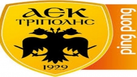 Ξεκίνησε τον σχεδιασμό της νέας χρονιάς το τμήμα Πινγκ Πονγκ της ΑΕΚ Τρίπολης.