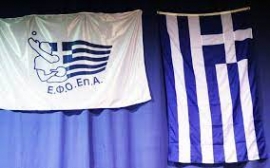 Στις 365.000 ευρώ η επιχορήγηση της Ε.Φ.Ο.Επ.Α. για το 2021