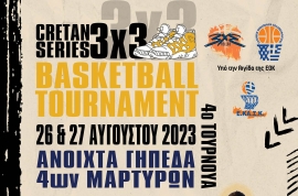 Το 3Χ3 τουρνουά μπάσκετ “Cretan Series” πραγματοποιείται στις 26 και 27 Αυγούστου στο Ρέθυμνο