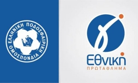 Η ΕΠΟ ανακοίνωσε ότι το πρωτάθλημα της Γ’ Εθνικής θα ξεκινήσει κανονικά στις 10 Σεπτεμβρίου.