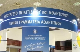 Στα 18,3 εκατ. ευρώ η επιχορήγηση του Υφυπουργείου Αθλητισμού