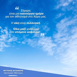 -Πώς ψηφίστηκαν κατ’ άρθρο από τα κόμματα οι τομές της  αθλητικής μεταρρύθμισης