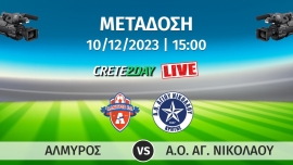 Σε απευθείας μετάδοση ο αγώνας ΑΛΜΥΡΟΣ - ΑΟΑΝ από το γήπεδο Αλμυρού