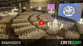 Παρακολουθήστε σε απευθείας μετάδοση με live streaming από το Crete2day την λαμπερή γιορτή της ΕΠΣΗ