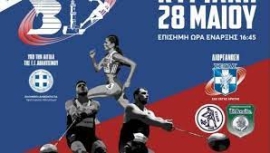 Στο διεθνές μίτινγκ στίβου «Βενιζέλεια - Χανιά» Οι αθλητές – αθλήτριες με τις καλύτερες επιδόσεις
