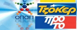 Κλήρωση Tζόκερ-Πρότο 06/08/2022