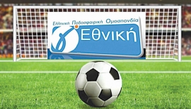 Αίτημα των σωματείων της Γ’ Εθνικής για εκπροσώπησή τους με  αποφασιστικό ρόλο στην ΕΠΟ