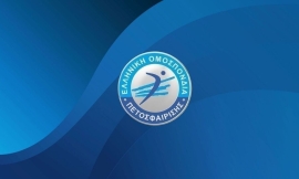 Πραγματοποιήθηκε η κλήρωση για την 2η και την 3η φάση του Κυπέλλου Ελλάδος στο βόλεϊ γυναικών