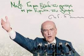 Σαν Σήμερα: Ο Aνδρέας Παπανδρέου ιδρύει το ΠΑΣΟΚ!