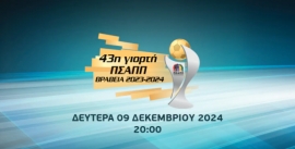 Τους κορυφαίους της χρονιάς βράβευσαν τα μέλη του ΠΣΑΠΠ σε μία λαμπρή τελετή