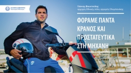 ΕΚΟ Ράλλυ Ακρόπολις με μεγάλη εκδήλωση Οδικής Ασφάλειας