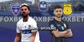 Super League 2: Κρίνεται η άνοδος
