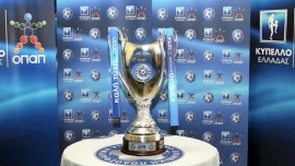 Η ΕΠΟ ανακοίνωσε το πρόγραμμα των δεύτερων αγώνων για τη φάση των «16» του Κυπέλλου Ελλάδας