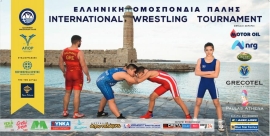 Το  Σάββατο 15 Οκτωβρίου θα διεξαχθεί στο Ρέθυμνο το διεθνές τουρνουά Πάλης