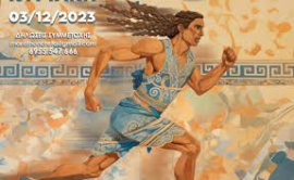 Oλοκληρώθηκαν οι συμμετοχές για τον 21ο Μινωικό Άθλο στα 70χλμ
